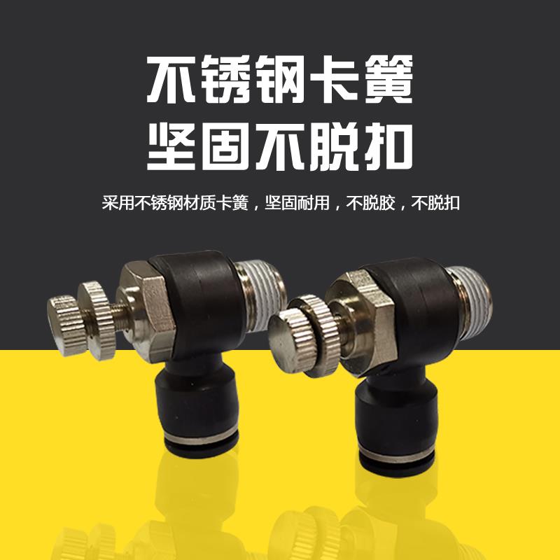 气动气管黑色L型单向节流阀SL4-M3亚德客型接头SL6-01/8-M5/8-01