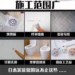 高强度白水泥速干防水墙面填缝剂家用水泥地面修补砂浆白色水泥胶