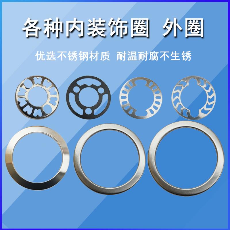 嵌入式燃气灶灶具通用配件小火盖火帽火芯外圈内装饰圈铜底盘底座