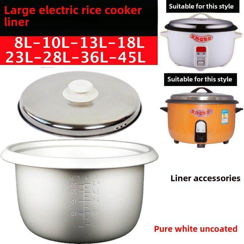食堂饭堂大电饭锅内胆不粘8L10L13L18L23L28L36L45饭煲加厚内胆