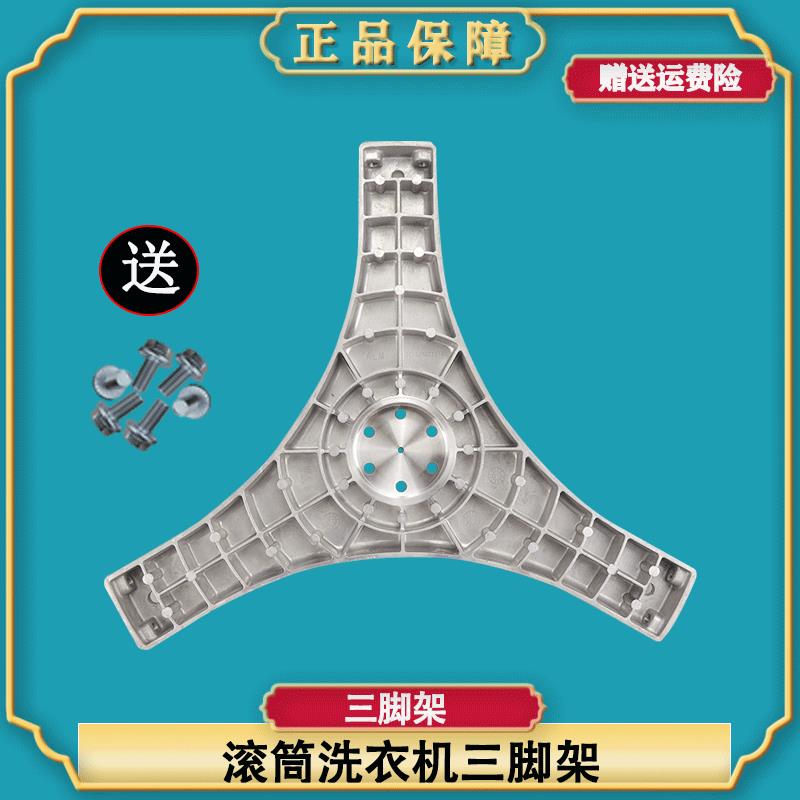 三洋滚筒洗衣机XQG65-L903BS BCS BCX BHS BHX 法兰轴三脚架轴承