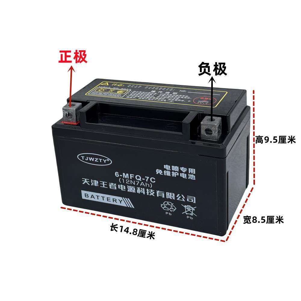 摩托车电瓶12v7ah海王星125女士踏板车通用12N7D-4B干豪蓄电池