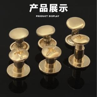 子皮具子母扣接锁螺母 金属子母铆钉皮包五金螺丝扣子diy藤条包鞋