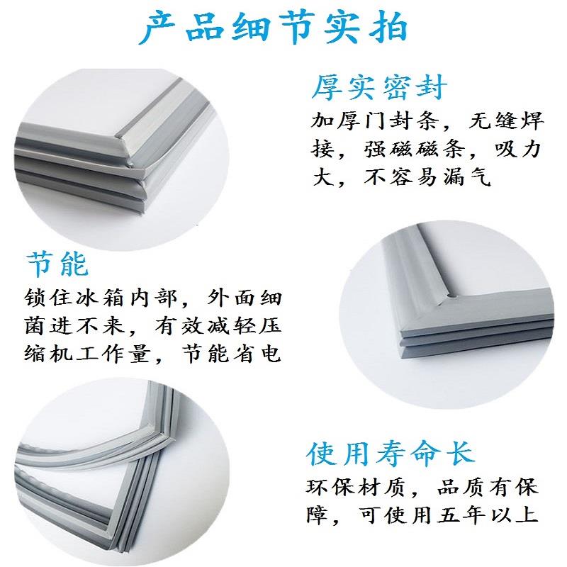 适用各品牌型号冰箱冰柜展示柜厨房商用冷藏柜卡槽形状密封条配件