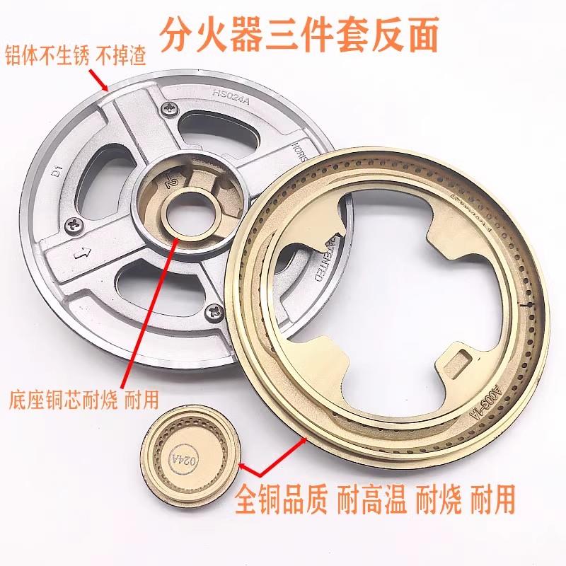 港华紫荆燃气灶配件BWB-1260B(G) 1260B(S) 1230B(G) WB60B分火器