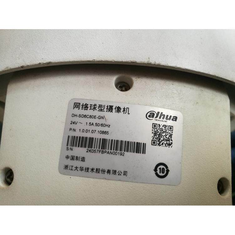 大华球机 网络高清智能球型摄像机防水玻璃片 镜片监控头配件54mm