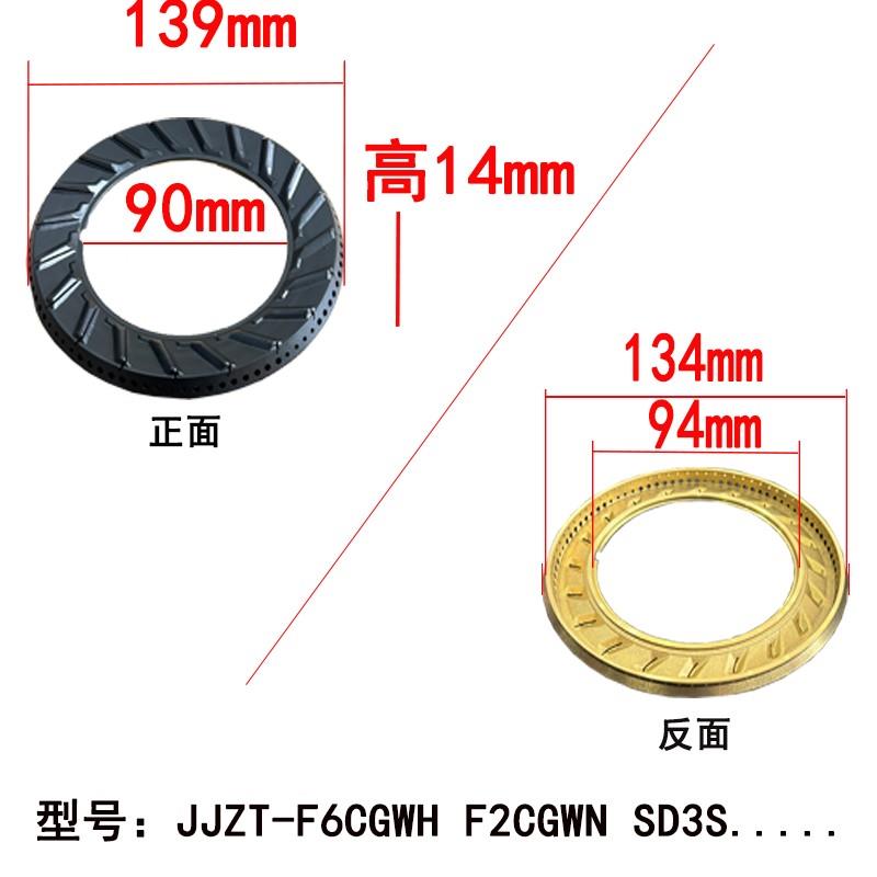 适配亿田灶JJZT-F6CGWH S3DS F2CGWN火盖全铜分火燃烧器炉帽芯头
