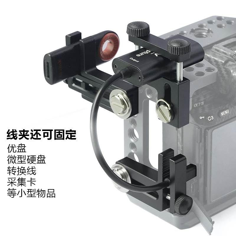 兔笼理线器HDMI固线夹单反相机联机拍摄线夹套件麦克风保护束线夹