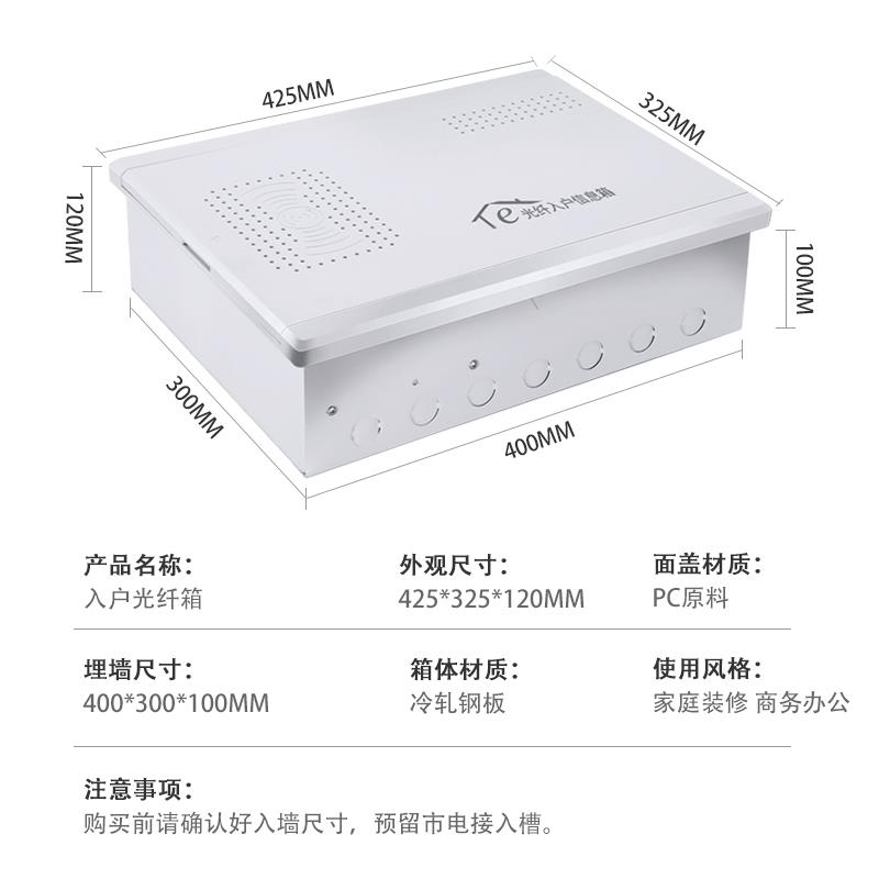 光纤箱家用多媒体箱弱电箱暗装入户信息箱网络集线箱布线箱特大号