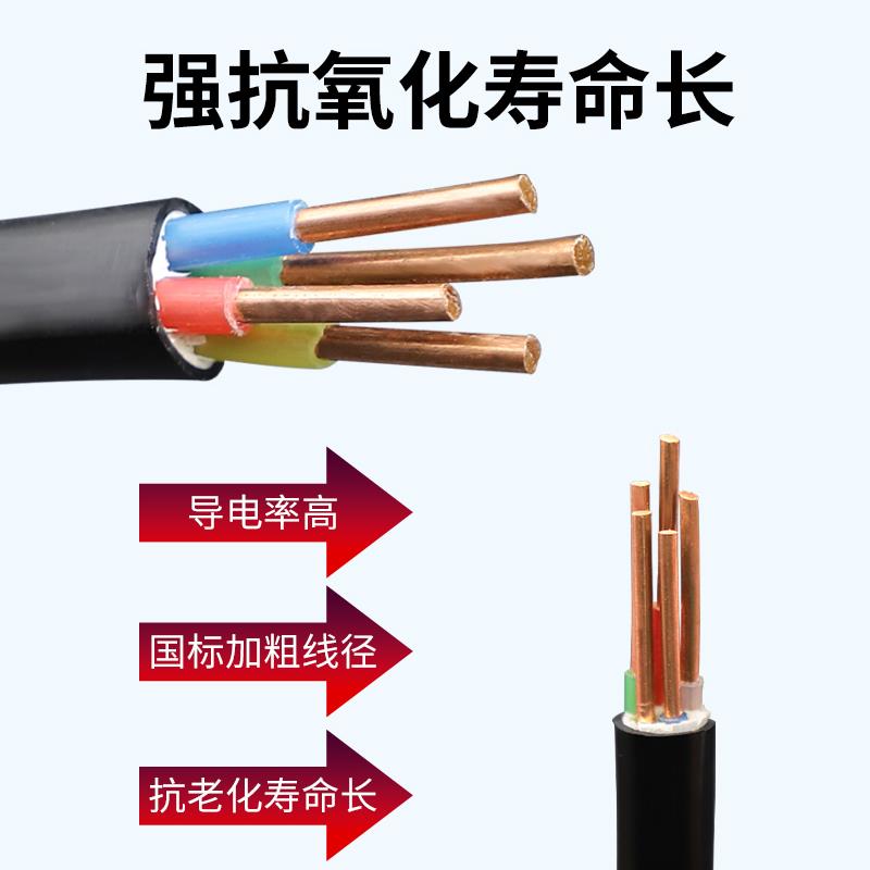 YJV电缆线国标铜芯2.5 4 6 10平方2/3/4/5芯充电桩三相四电线户外