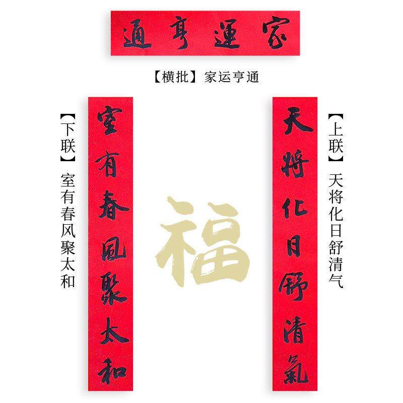 书法家手写真迹对联 2026马年春联中式传统门贴国风新年春节装饰,节庆用品/礼品,对联,淘宝优惠券,粉丝福利购,淘宝优惠卷