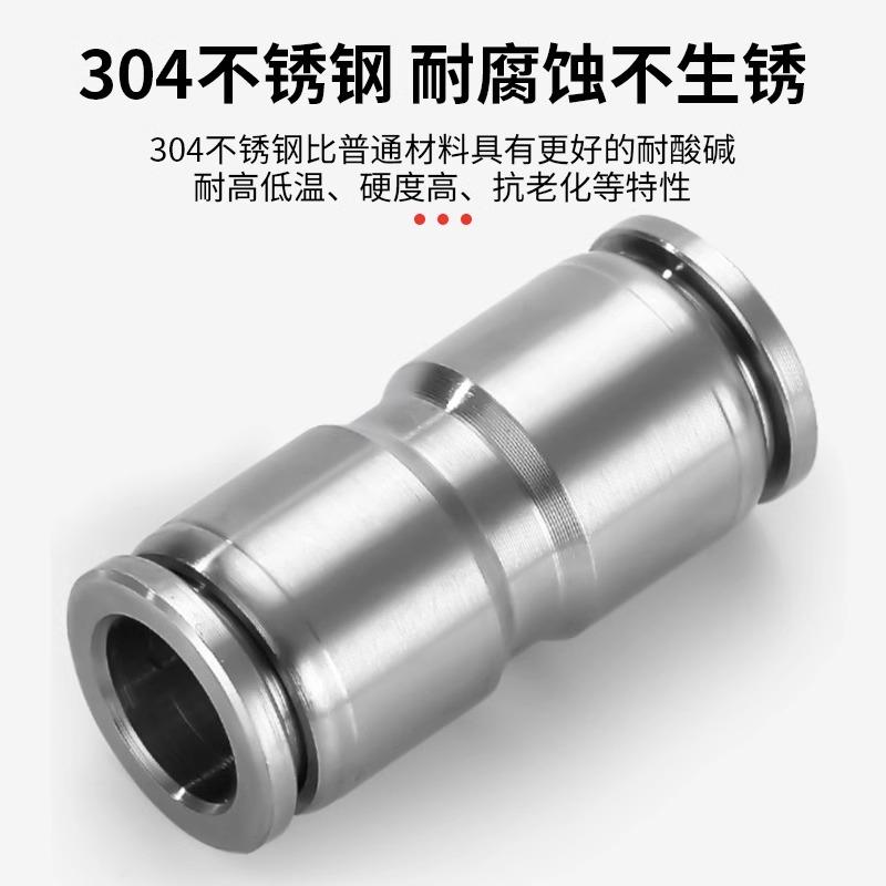 304不锈钢气管快插接头PU直通PG变径PV直角PM隔板-46810121416MM
