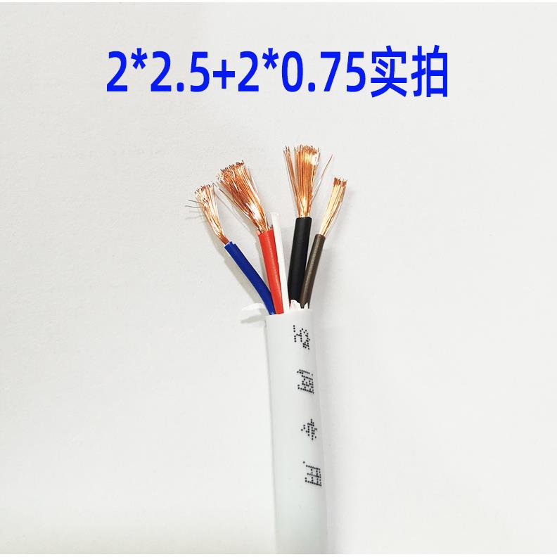 空调专用线 线铜芯2粗2细4 5芯2X2.5+3*0.75/0.5平方电源讯号护套