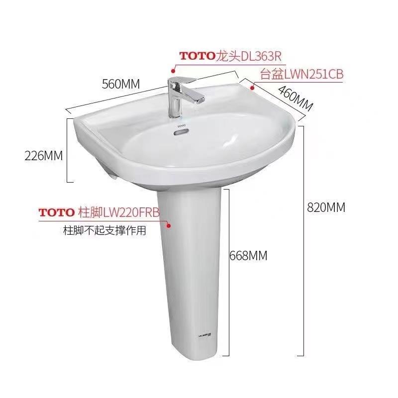 官方TOTO立柱盆陶瓷盆LWN251CB+LWN220阳台卫生间洗面洗手洗脸盆