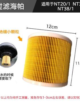凯驰卡赫 吸尘器配件NT30扒头软管T14尘隔NT38/1过滤器尘袋NT20/1
