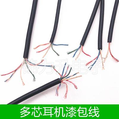 无线蓝牙diy耳机线多芯多股漆包线护套线绝缘线2芯3芯4芯5芯8芯