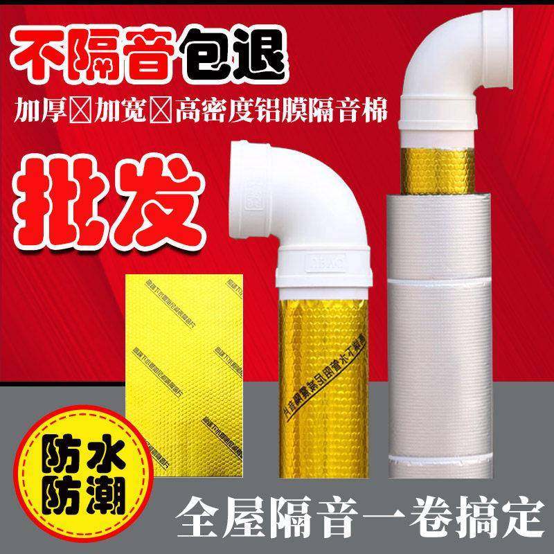 黄金阻尼片降噪下水管隔音静音防水弯头三通阻尼片板隔音棉组合