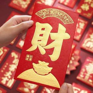 满月之喜红包加厚宝宝快乐百天满月弥月之喜酒席回礼大中小红包袋