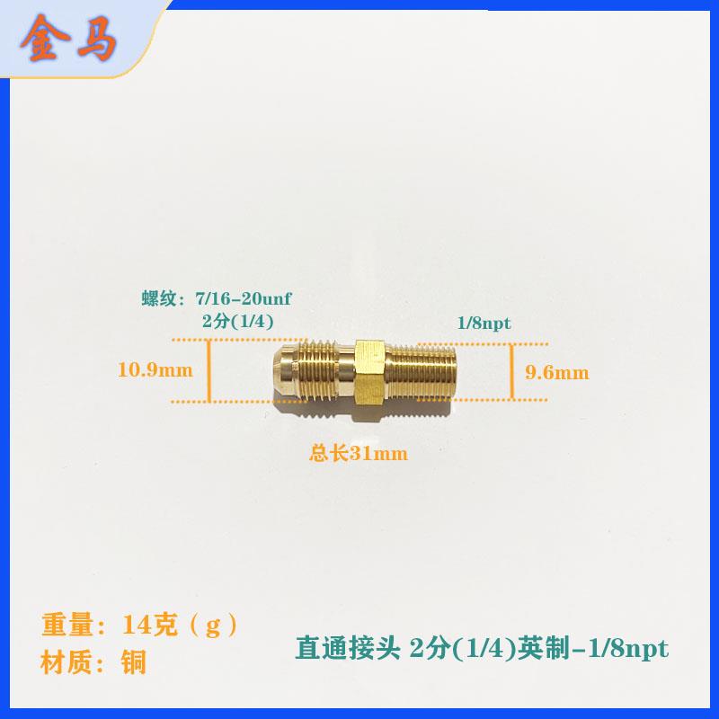 黄铜外丝扩口索母 平牙喇叭口外牙直接 带纳子英制水管道制冷配件