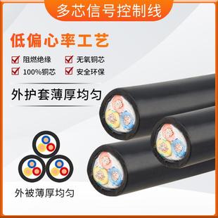 多芯信號控制2 60芯電纜線