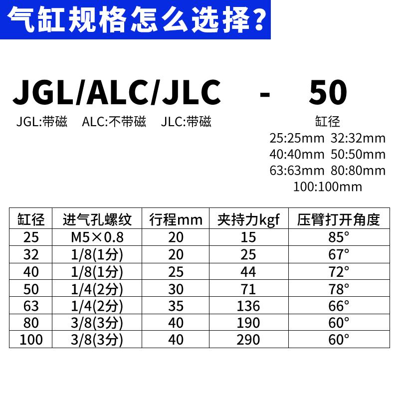 ALC杠杆气缸25/32/40/50气动JLC夹紧摇臂压紧空压机械JGL夹具气缸