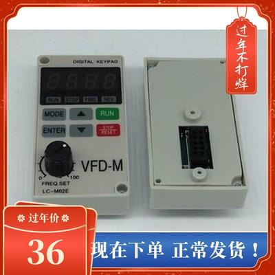台达变频器限VFD-M操作控制面板M系列控制器LC-M02E