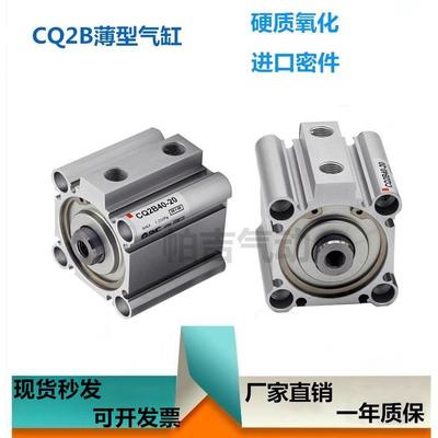 CDQ2B CQ2A CQ2B20 25-5-10-15-20-25-30-40-50-75-100DZ DMZ气缸