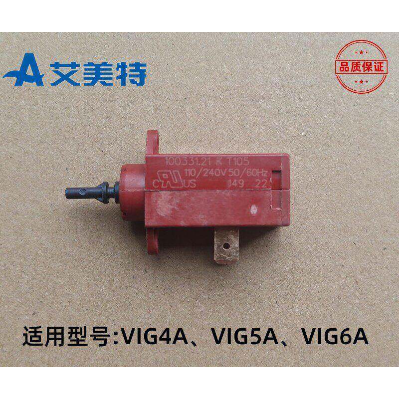 原厂艾美特换气扇配件VIG6A热推导开关VIG5推杆4A电热推杆开关