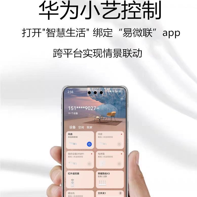 易微联APP手机远程遥控开关WIFI蓝牙双模加手动四路无线智能模块