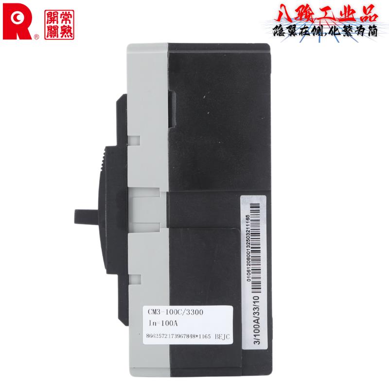 常熟开关CM3塑壳断路器32A63A100A250A315A400A630A空气开关3P4PC