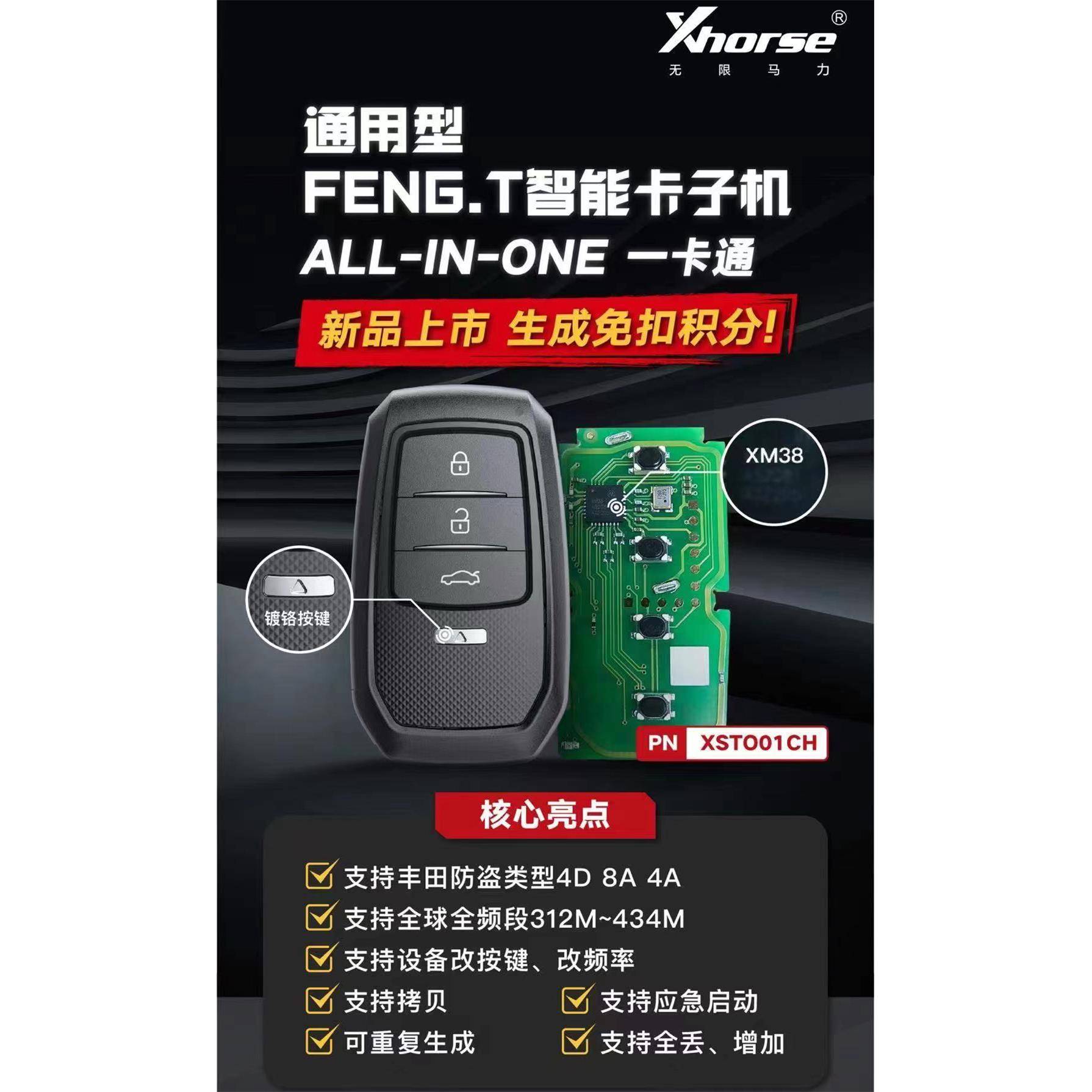 适用于vvdi丰田智能卡可生成0020 2110 VVDI超级丰田XM38智能子机
