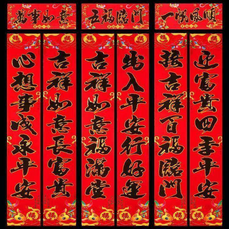 2026马年过年装饰对联春节年货高档对联农村大门福字门贴大全,节庆用品/礼品,对联,淘宝优惠券,粉丝福利购,淘宝优惠卷