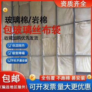 玻璃丝布包裹玻璃棉板岩棉板机房墙体填充玻璃纤维布袋包裹隔音棉