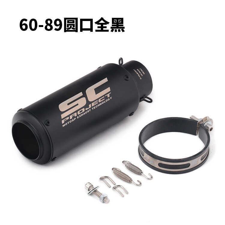 SC通用尾段 斜口碳纤摩托车排气管Z900 Z1000 6R炸街排气管51-60