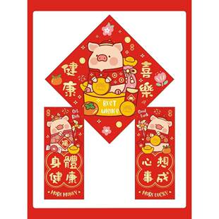 【猪肉猪】福字对联、春节门贴、春节搬家对联、新居开店
