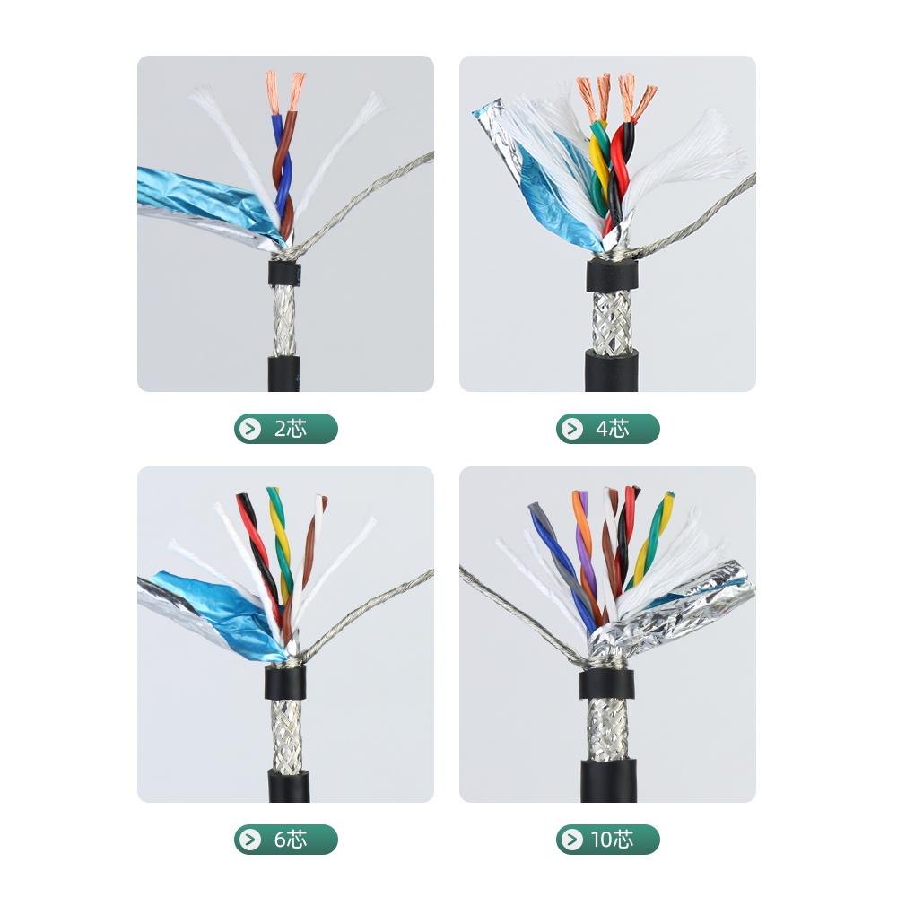 国家标准Trvvps高柔双绞线屏蔽拖炼电缆2芯4芯6芯8芯10芯12芯12芯