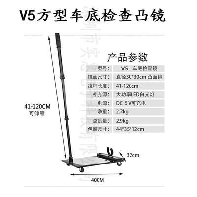 车底检查镜V3便携伸缩反恐防爆安检仪反光镜车顶集装箱查凸面验厂
