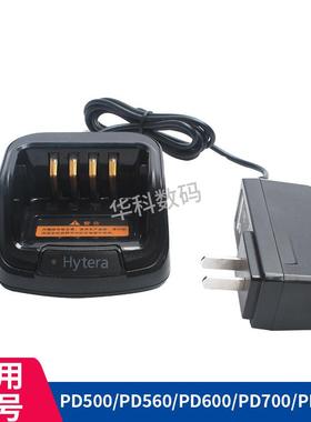 原装海能达对讲机PD780 PD500 700 600 PD580H CH10A07充电器配件