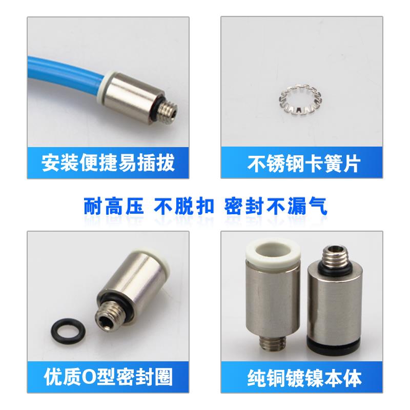 迷你气动快插接头POC4-M5C微型圆柱螺纹直通4-M3C 6-01C/M4 M6 M8