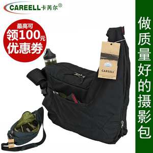 卡芮尔C2028 轻便防水单反相机包单肩斜跨微单摄影包专业休闲男女