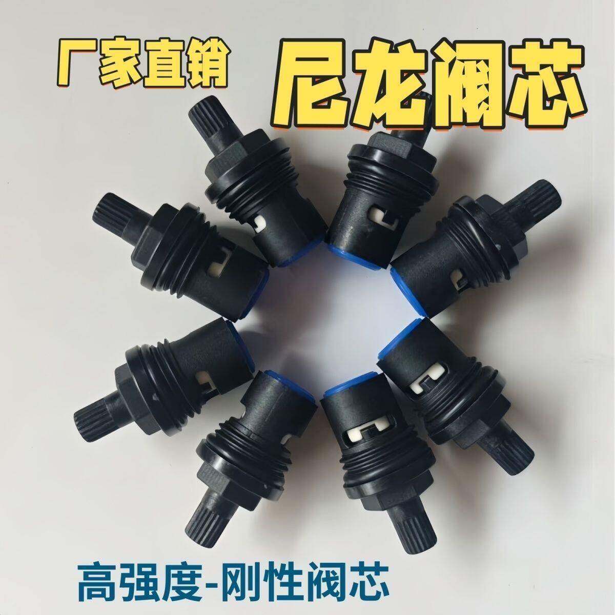 通用型水龙头阀芯陶瓷芯配塑料阀芯64分快开全铜精铜角阀单冷热水