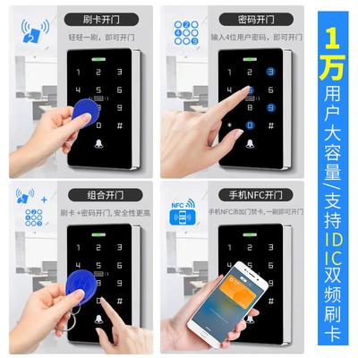 室外防水门禁机ID刷卡一体机IC门禁系统金属指纹键盘TF触摸密码