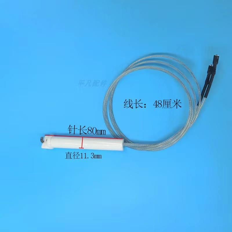 商用220v猛火灶陶瓷点火针威猛达节而猛炉头打火针火器点火棒配件