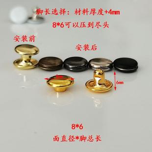 撞钉 双面子母铆钉箱包配件空心帽钉印刷纸袋提手固定平面窝钉修鞋