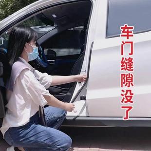 汽车b柱密封条车门缝防风车用隔音改装 全车降噪静音条防尘胶条