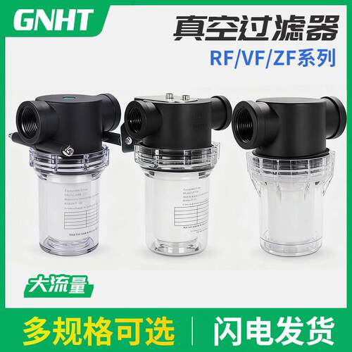 塑料抽真空过滤器过滤杯高负压PFA150/200滤芯RF10负真空VF15/20