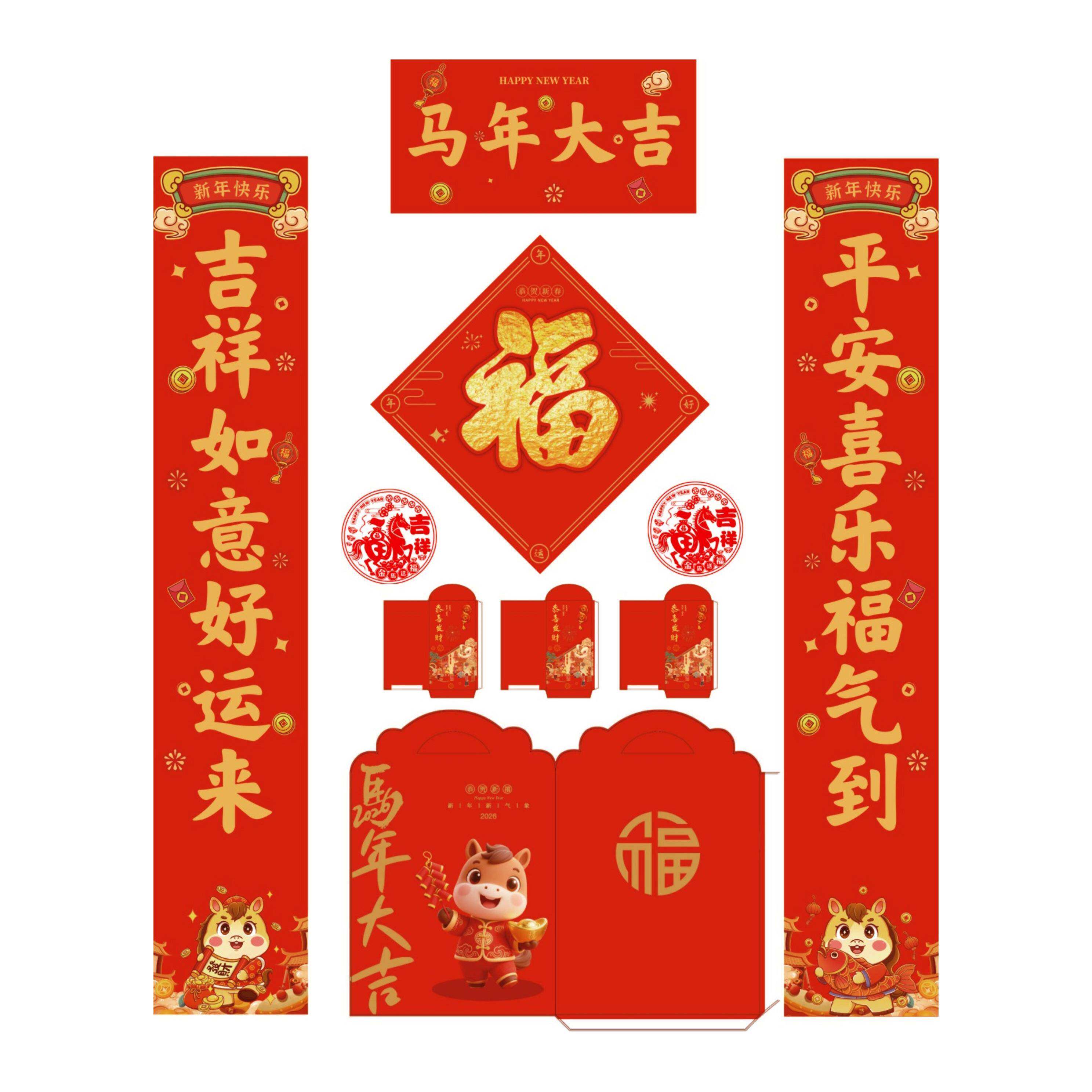 2026马年新春广告对联定制印logo春联福字大礼包定做银行企业新年