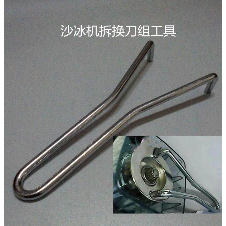 商用豆浆机沙冰机家用破壁机料理机配件通用开杯器扳手换刀组工具