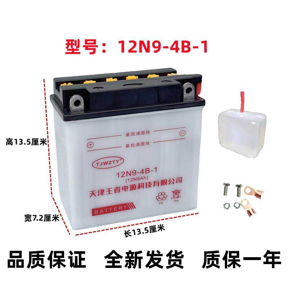 12伏电瓶12V5A6A7A7D7L9A机车电瓶125通用简易助力弯梁骑士踏板