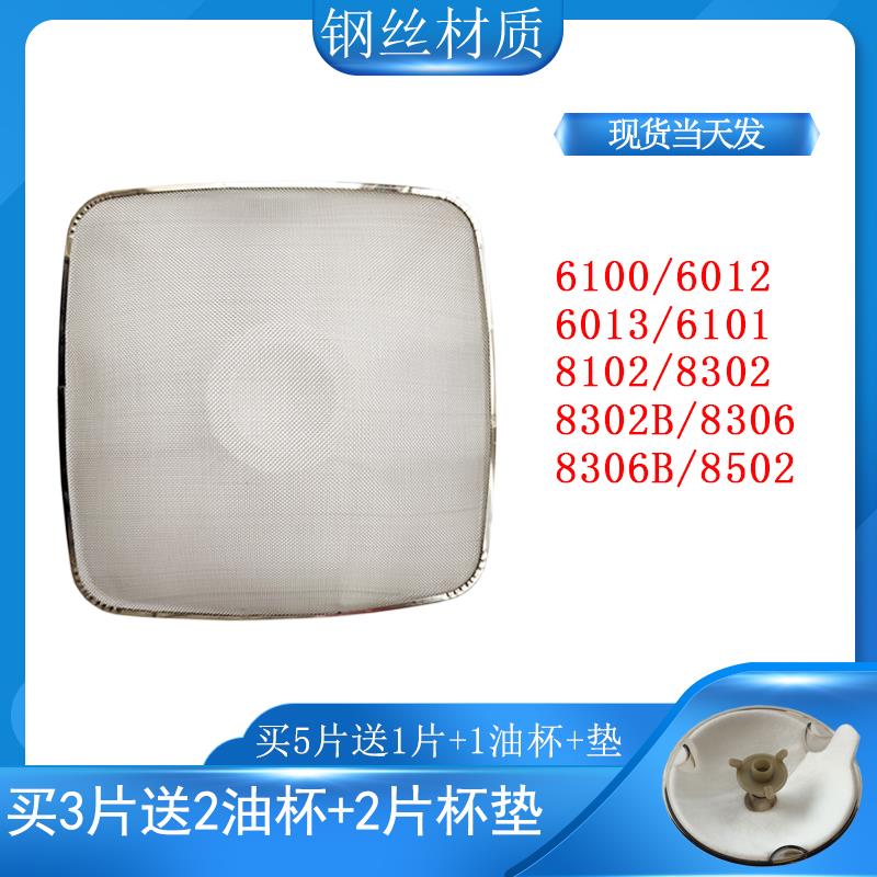 老板抽油烟机过滤网CXW-200-8310/8210/8008/8005内油网外罩油杯